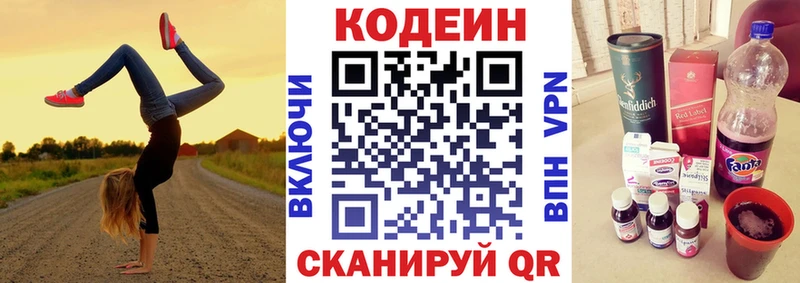 дарнет шоп  Духовщина  Кодеиновый сироп Lean напиток Lean (лин) 